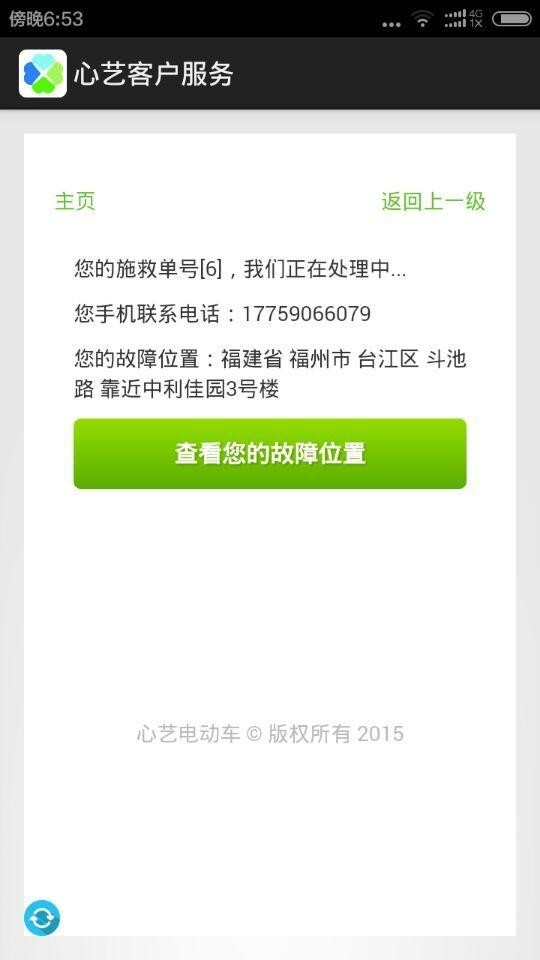 心艺客户服务