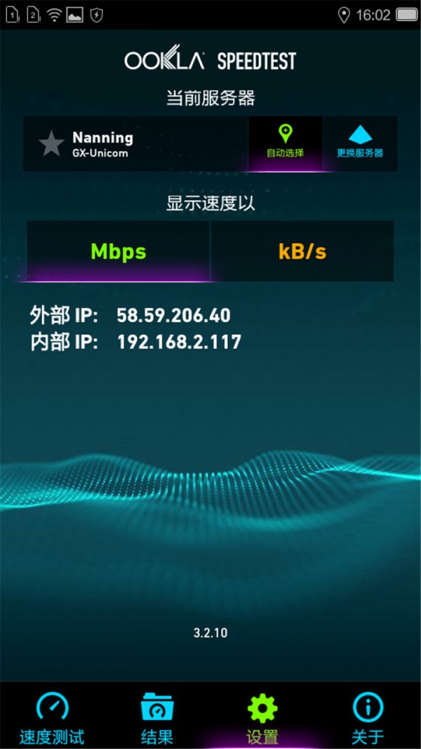 网速管理