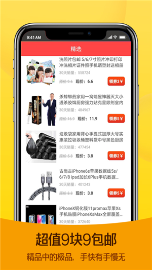 爱淘优惠券