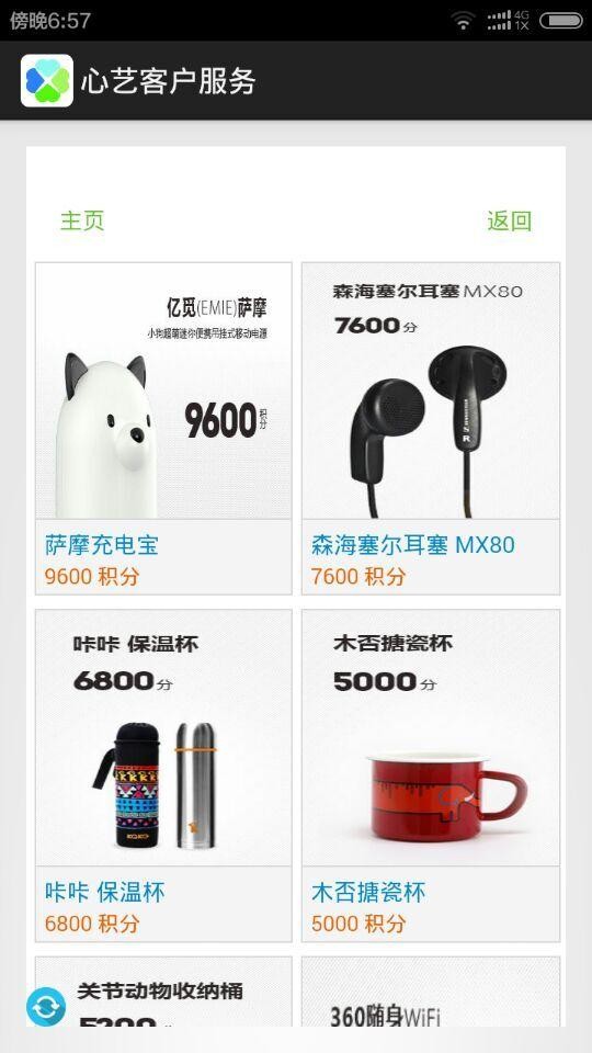 心艺客户服务