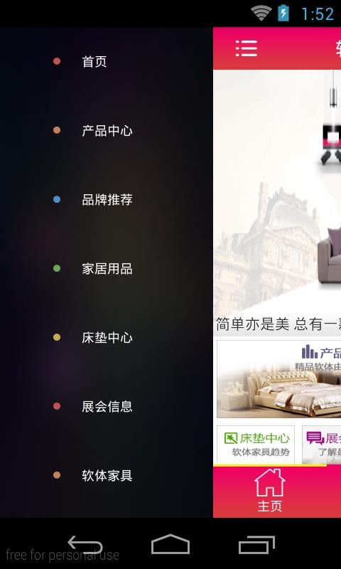 软体家具网