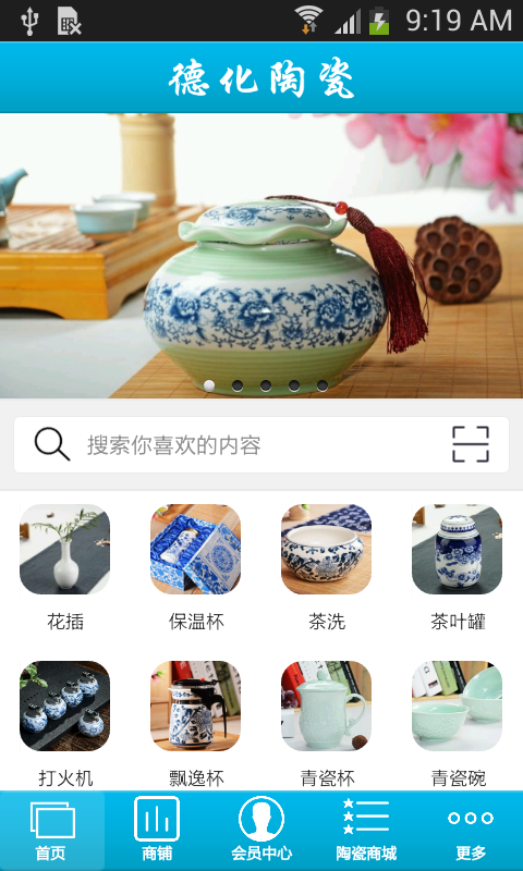 德化陶瓷