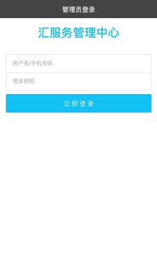 汇道管理