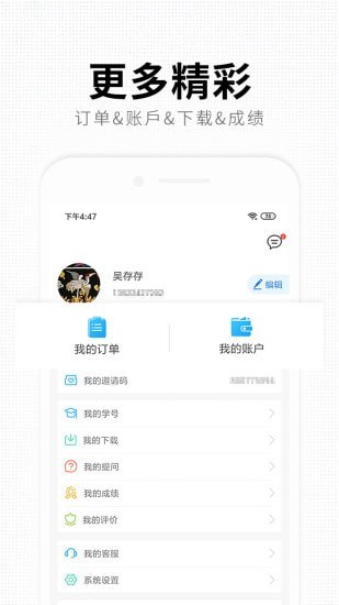 华业教育