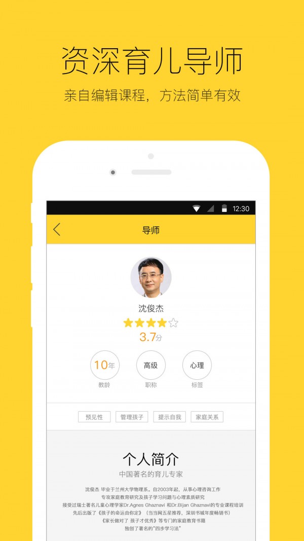 学呗