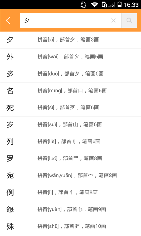 学生字典2015