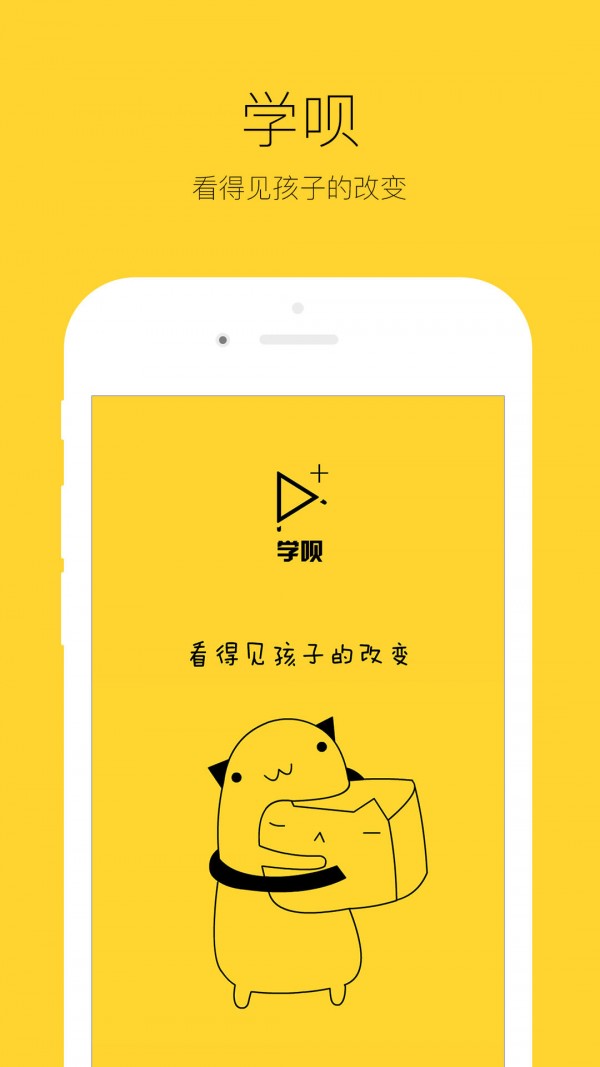 学呗