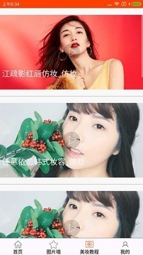 时尚风穿衣打扮