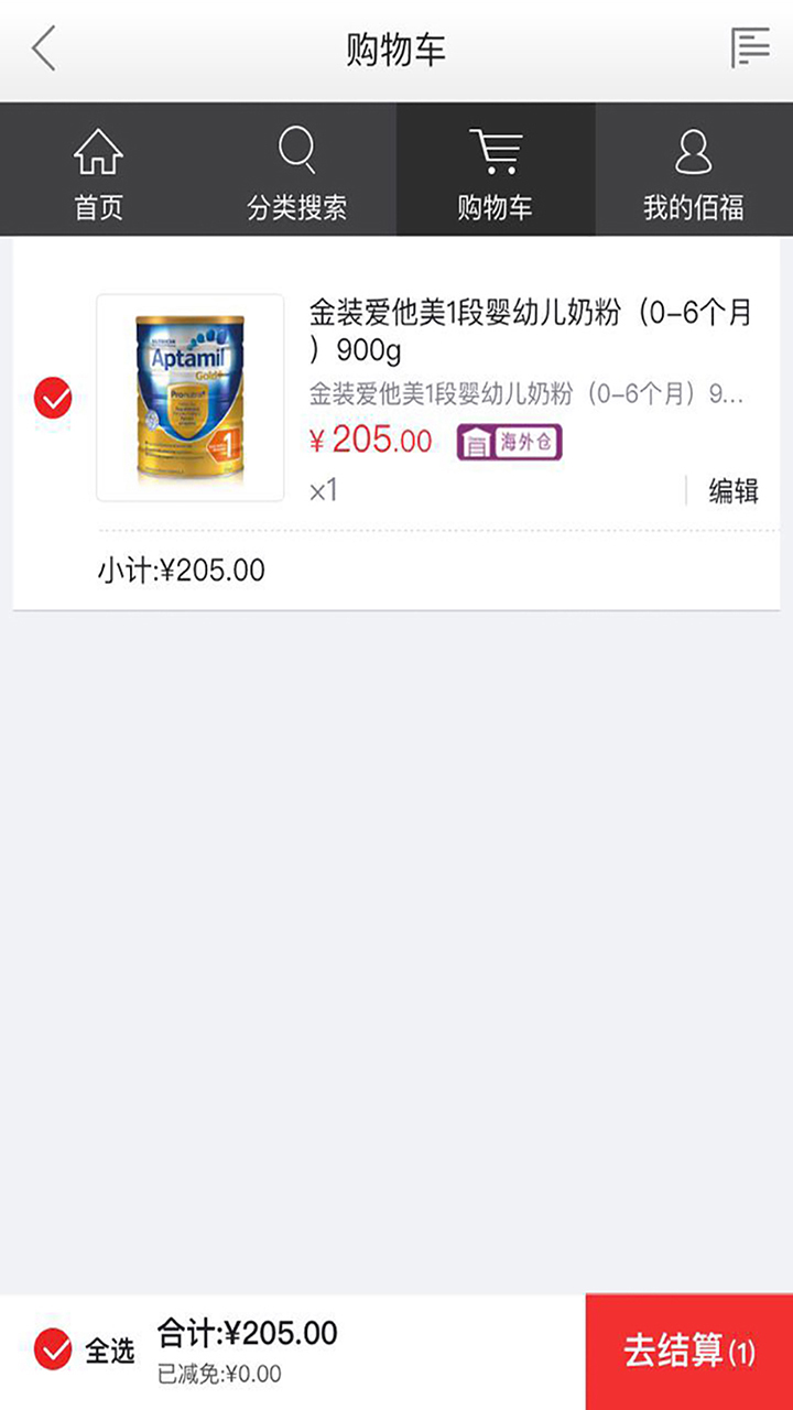 佰福良品