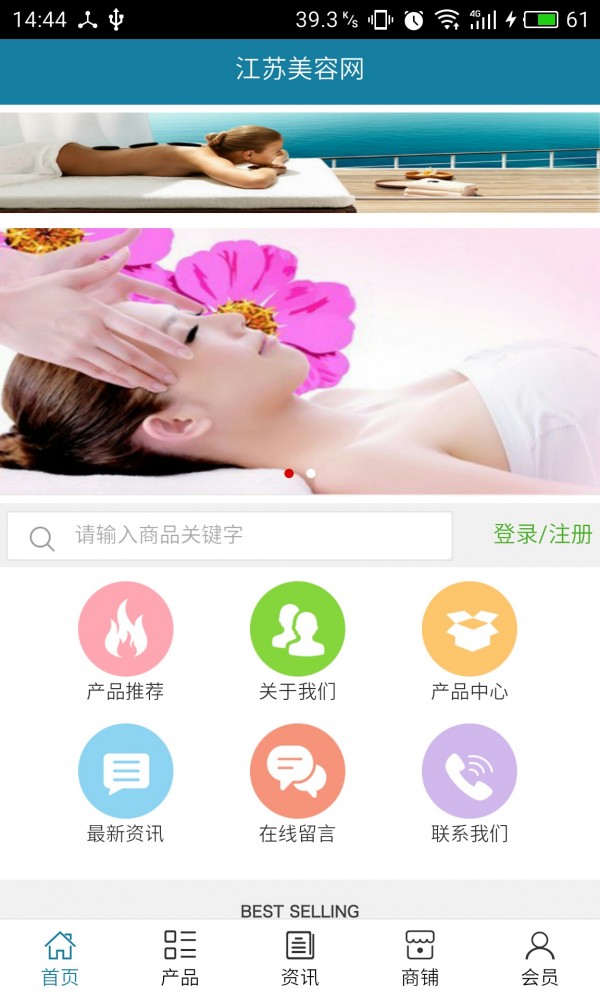 江苏美容网