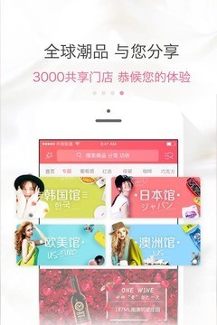 极享全球