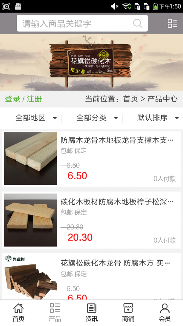 建筑行业平台
