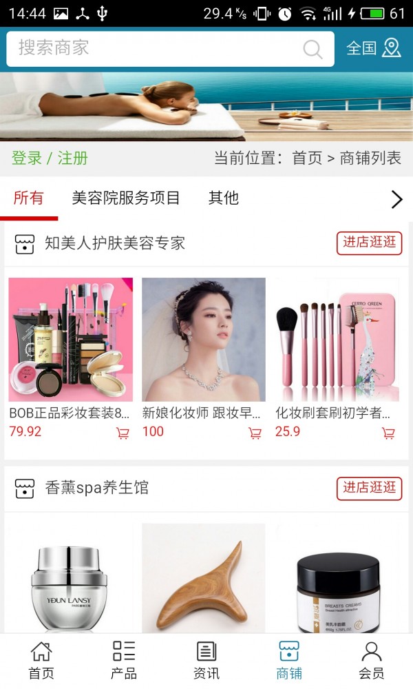 江苏美容网