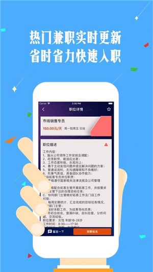 手速兼职