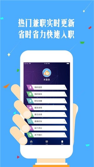 手速兼职