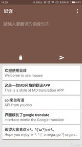 鼠译
