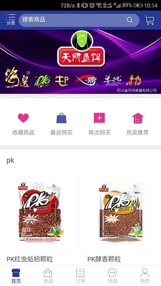 天网鱼饵