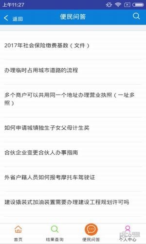 清远12345
