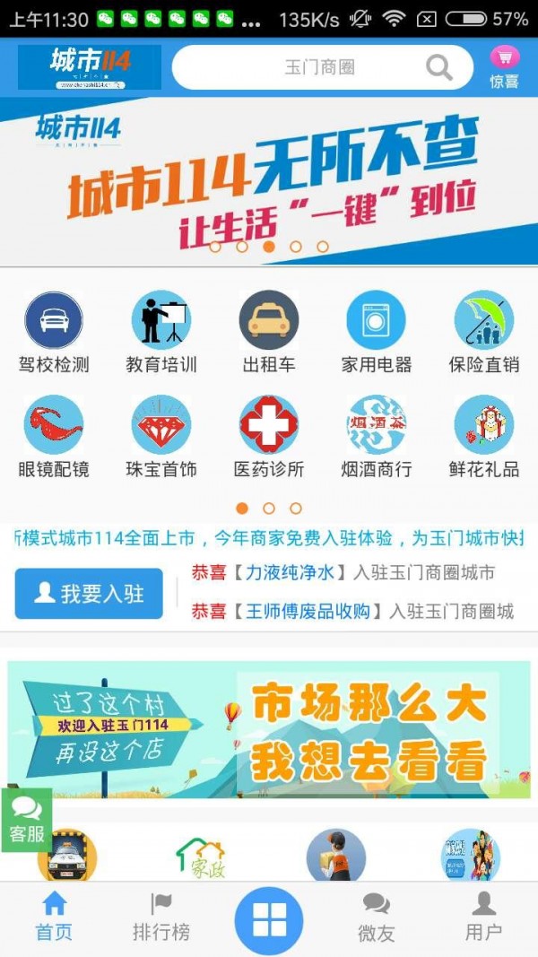玉门114