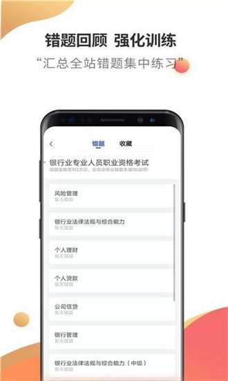 期货从业资格考试星题库