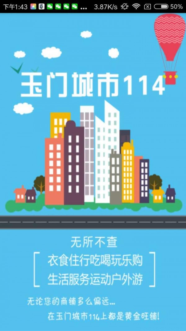 玉门114