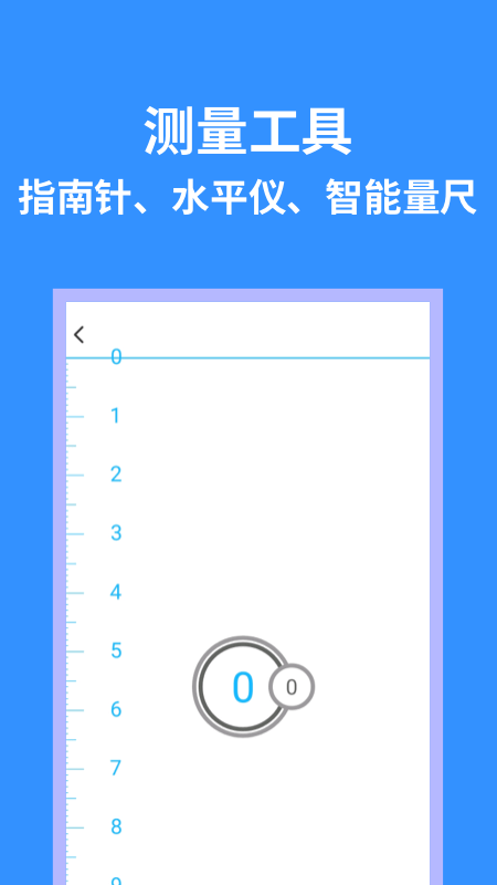 实用工具箱