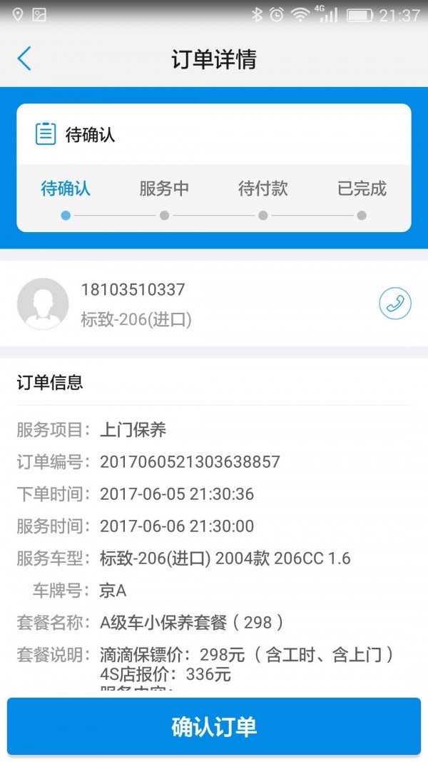 车码港