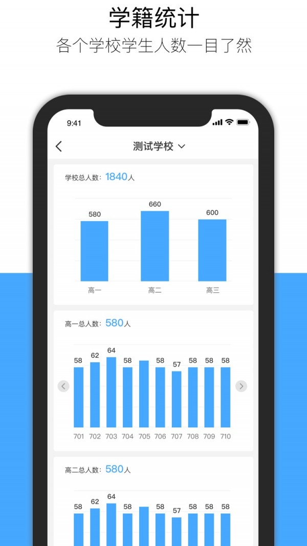 慧安云校