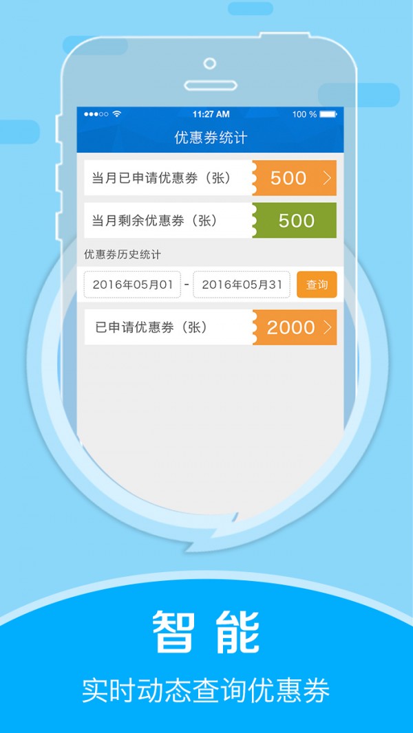 e通行