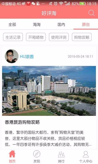 好评淘
