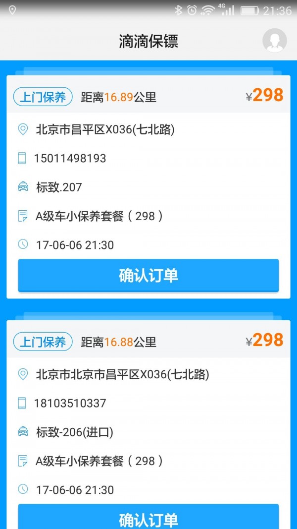 车码港