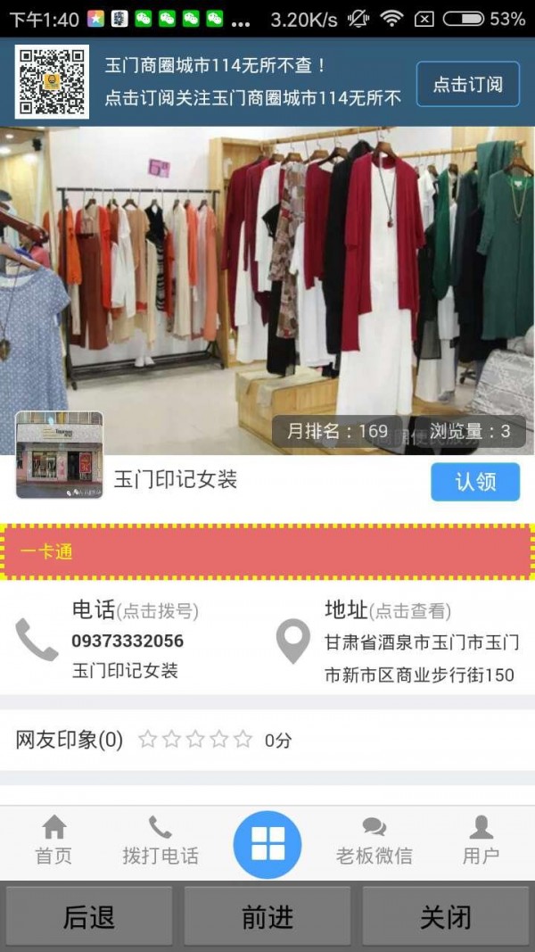 玉门114
