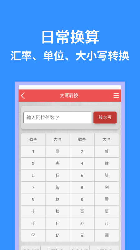 实用工具箱