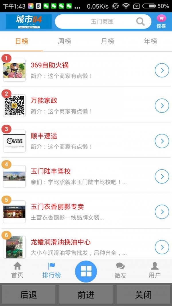玉门114