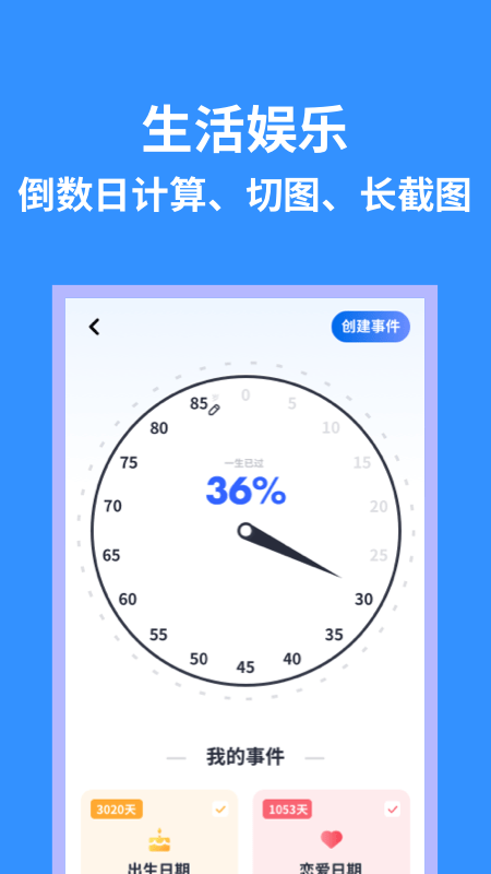 实用工具箱