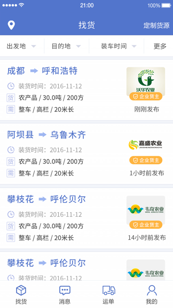 第一物流