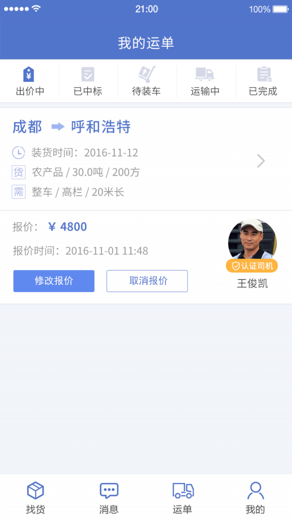 第一物流