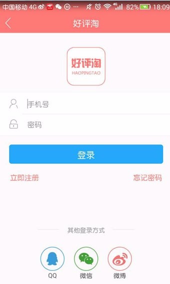 好评淘