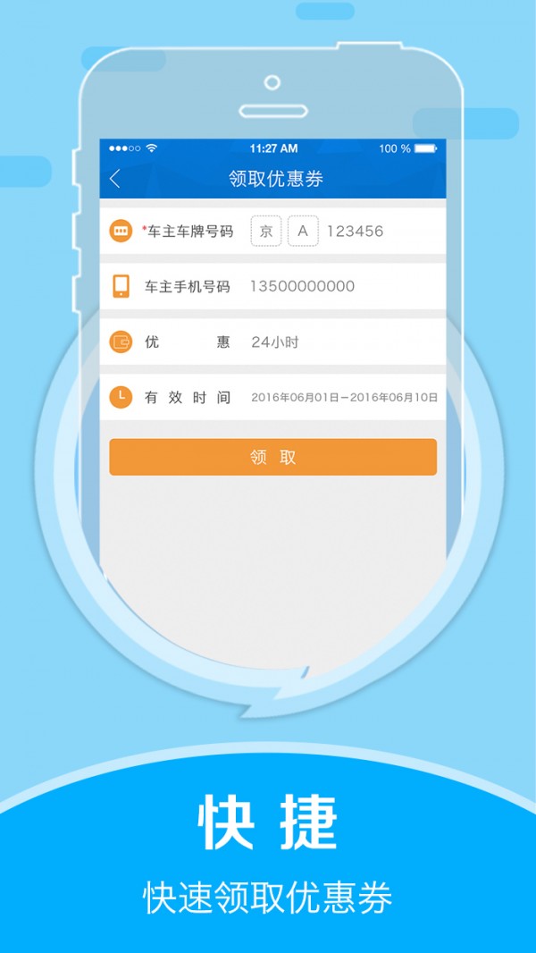 e通行