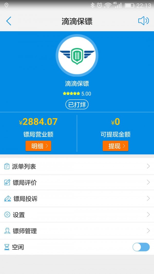 车码港