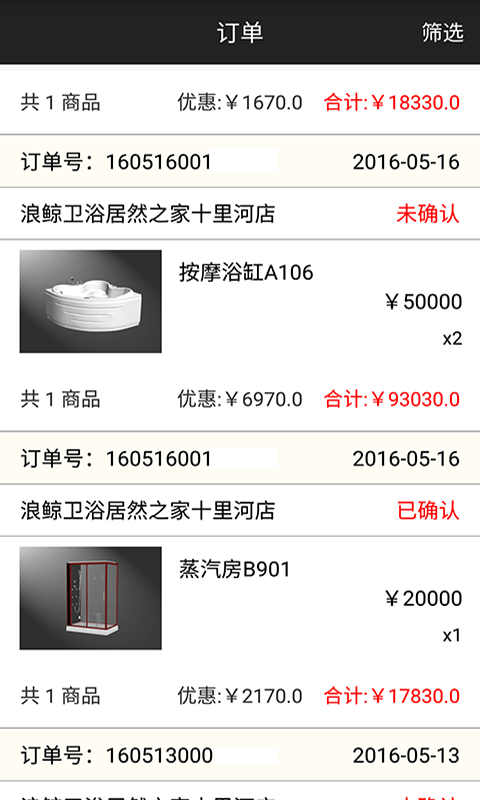 宅商家版