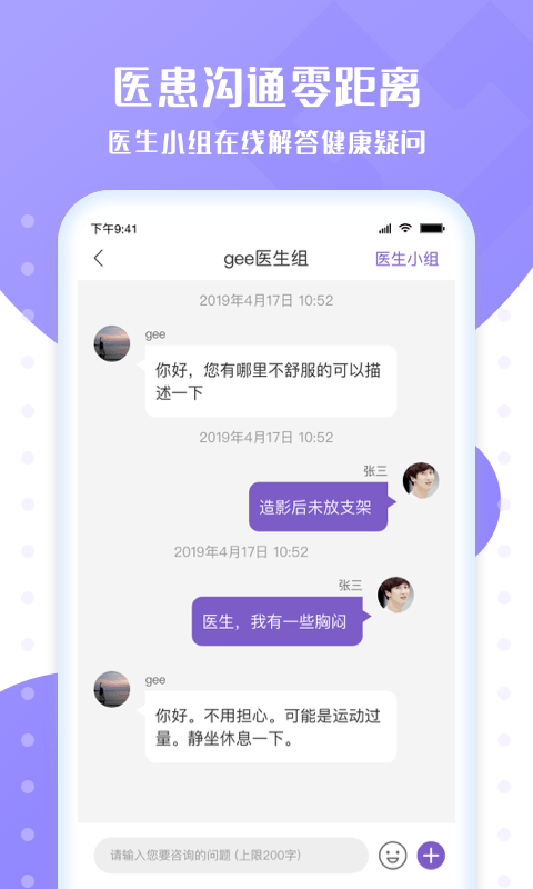 全铭心管家