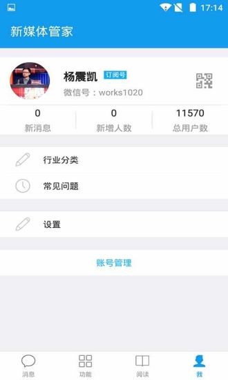 微途管家