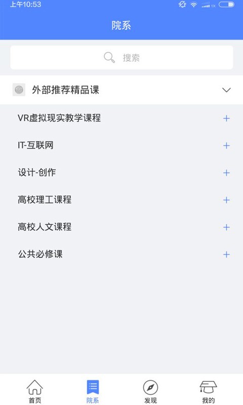 晓庄高教云