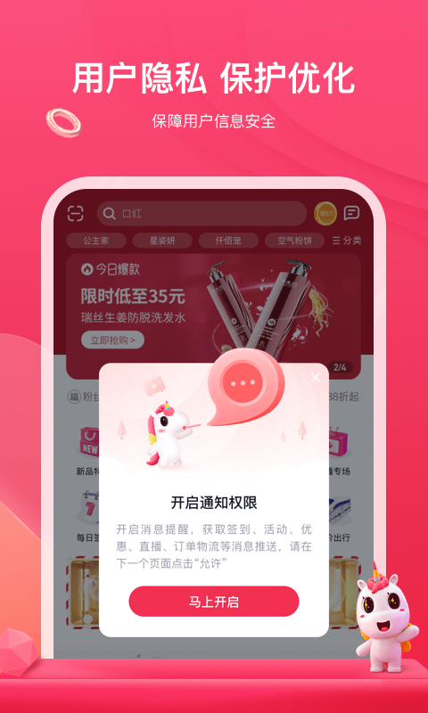 公主购贺岁版