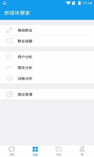 微途管家