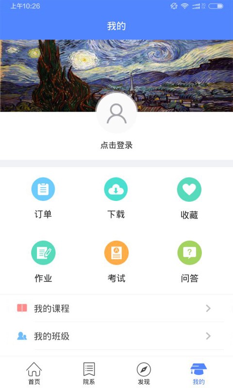 晓庄高教云