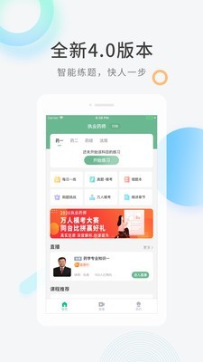快题库