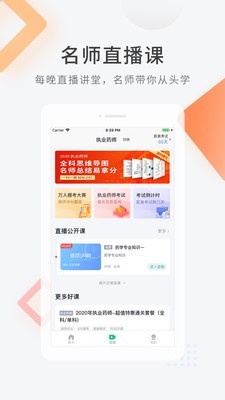 快题库