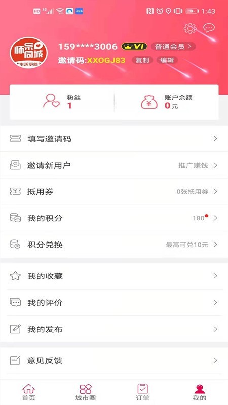 师宗同城